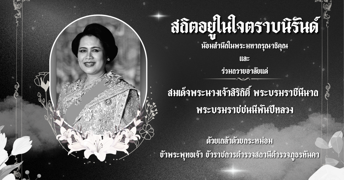 สีดำ สีขาว เรียบง่าย ด้วยรักและอาลัย งานศพ A3 Landscape Poster (1)